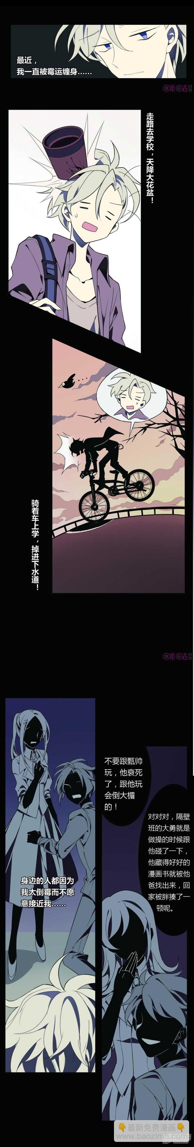 第6话 好运盘 上-第6话