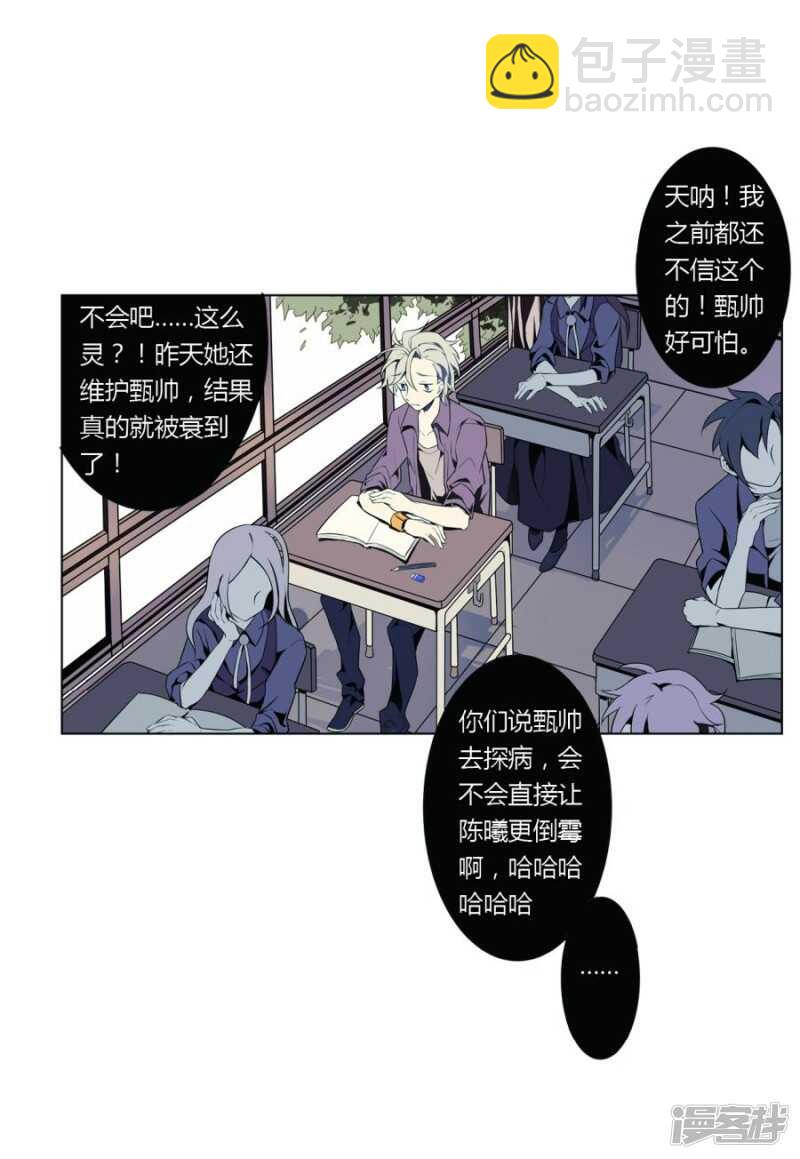 第6话 好运盘 上-第6话