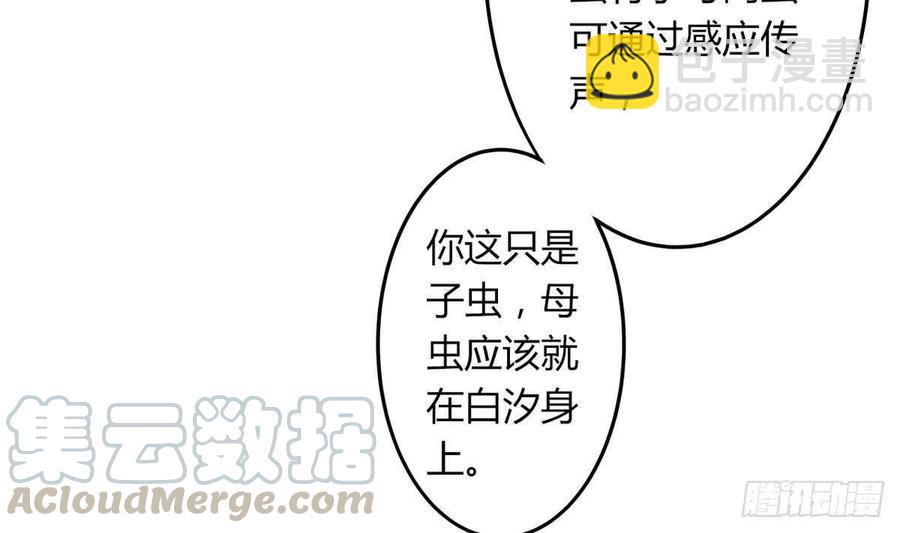 第50话 溯声虫 下(1/2)-第52话