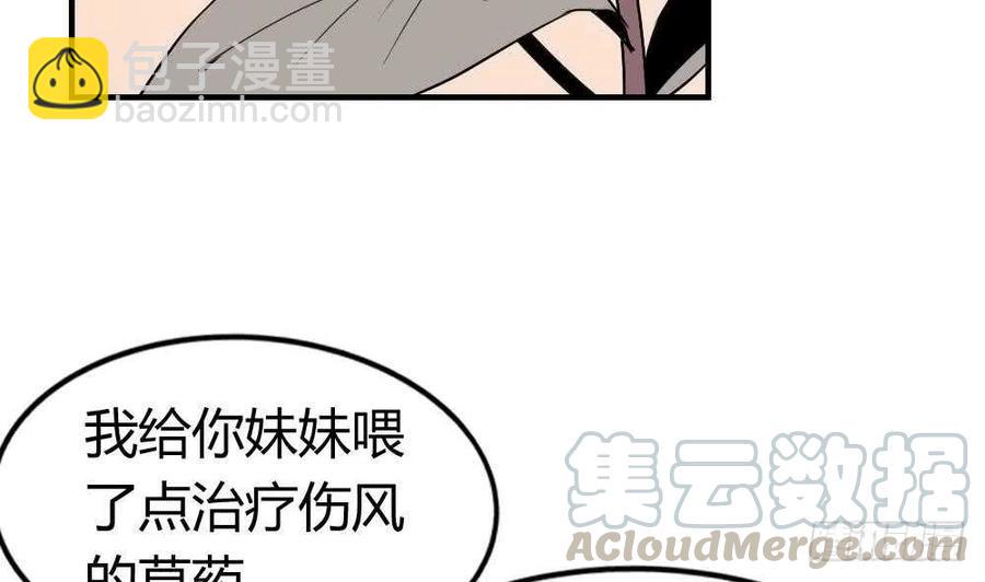 第51话 艾伦家族的笔记 下(1/2)-第54话