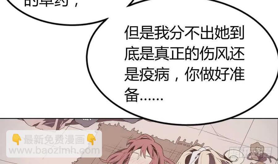 第51话 艾伦家族的笔记 下(1/2)-第54话