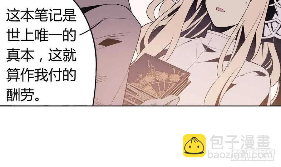 第51话 艾伦家族的笔记 下(1/2)-第54话