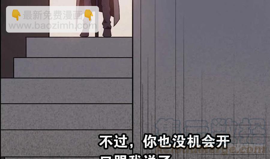 第51话 艾伦家族的笔记 下(1/2)-第54话