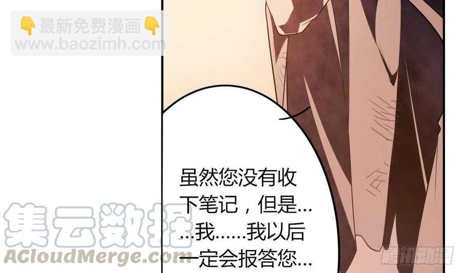 第52话 神明庇佑 下(1/2)-第56话