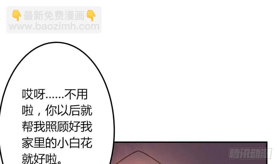 第52话 神明庇佑 下(1/2)-第56话