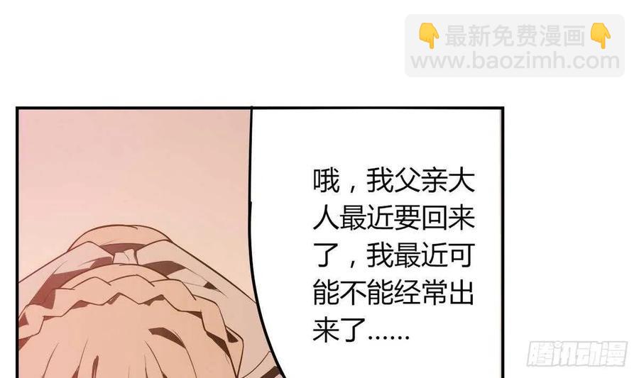 第52话 神明庇佑 下(1/2)-第56话