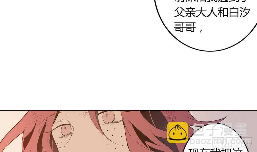 第52话 神明庇佑 下(1/2)-第56话