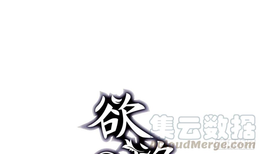 第55话 逃出魔掌(1/2)-第60话