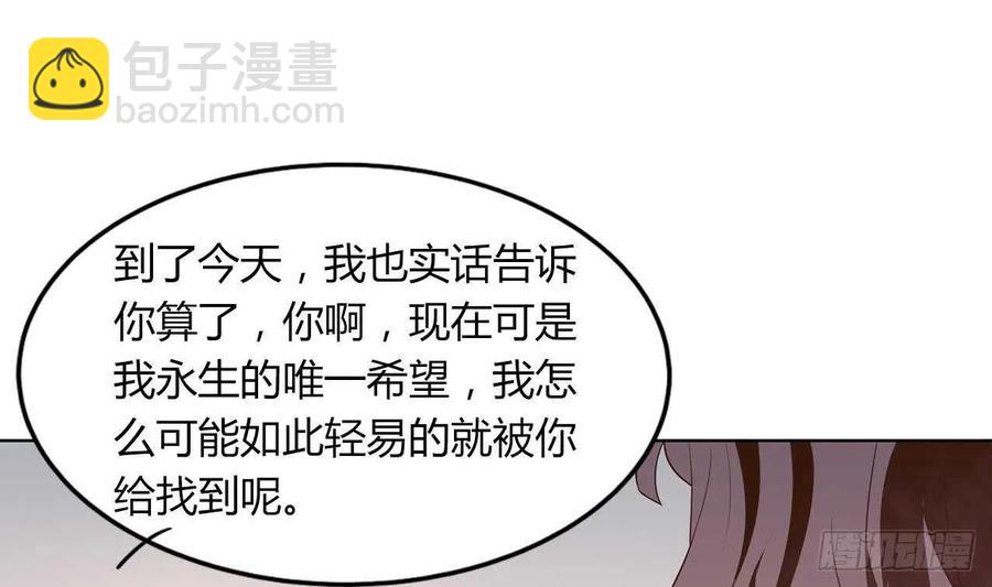 第55话 逃出魔掌(1/2)-第60话