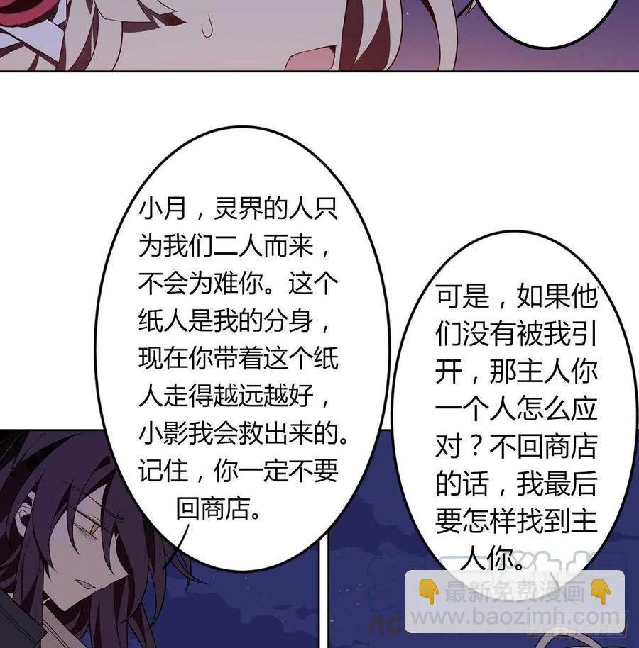 第57话 最后一声主人(1/2)-第62话