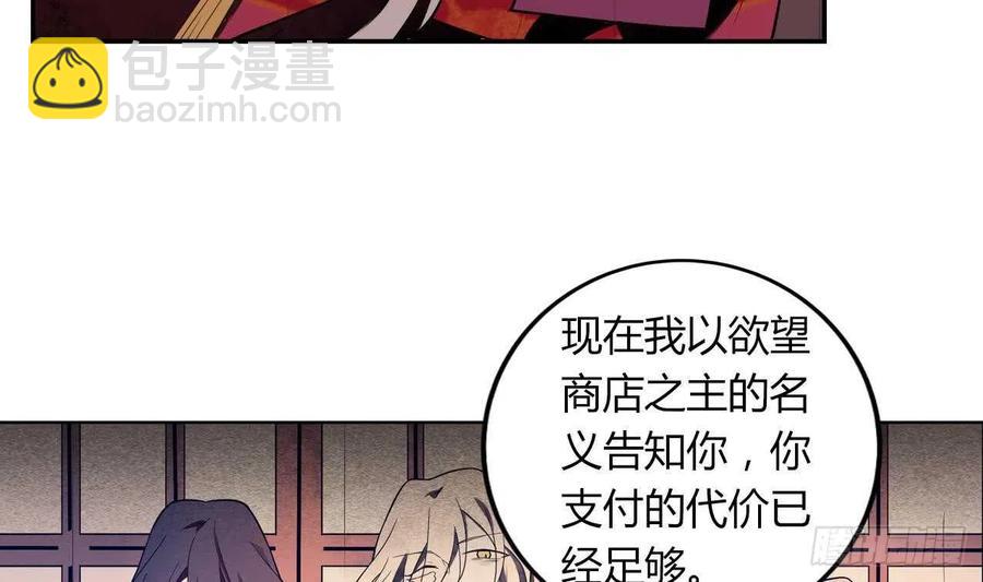 第57话 最后一声主人(1/2)-第62话