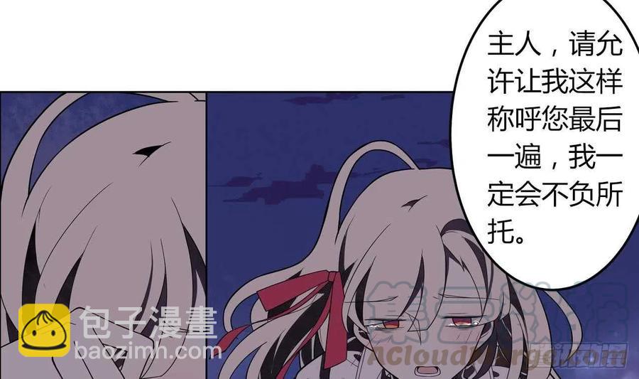 第57话 最后一声主人(1/2)-第62话