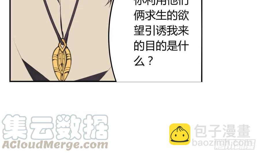 第59话 欲望的味道(1/2)-第64话