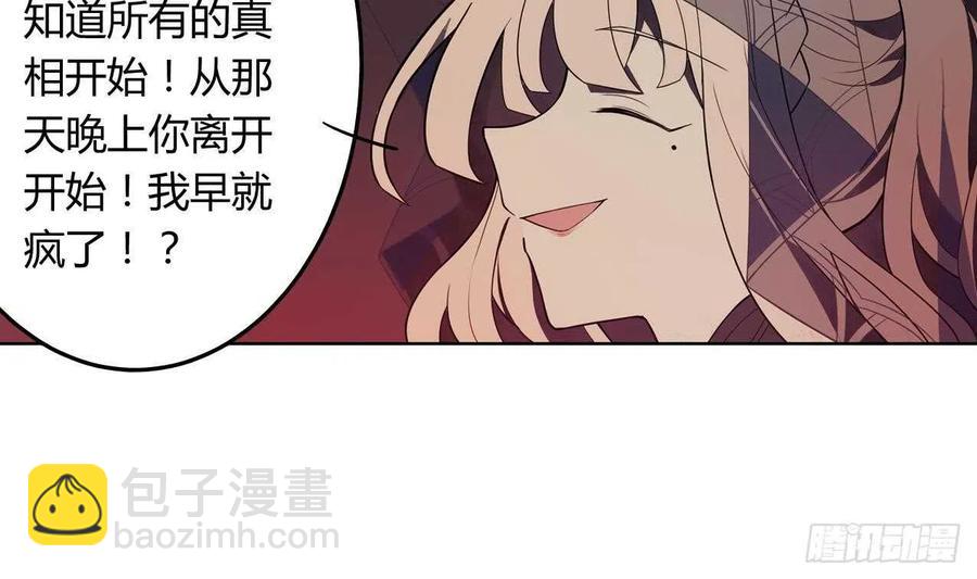 第59话 欲望的味道(1/2)-第64话