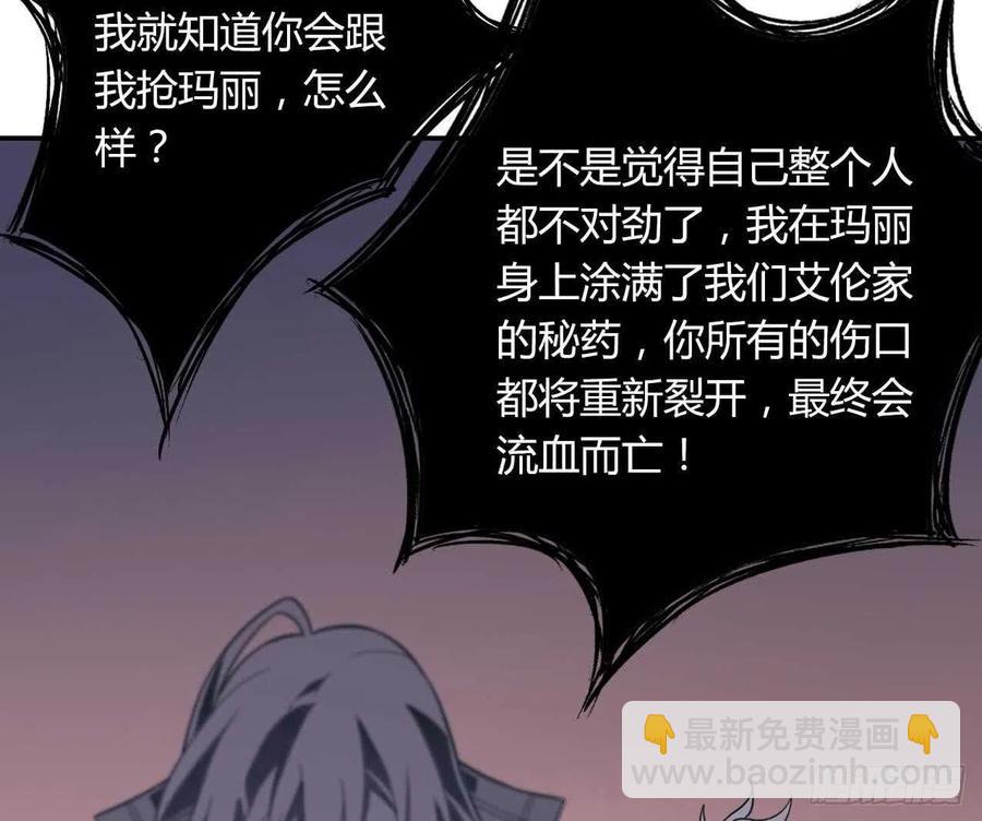 第61话 传世的宝藏 下(1/2)-第66话