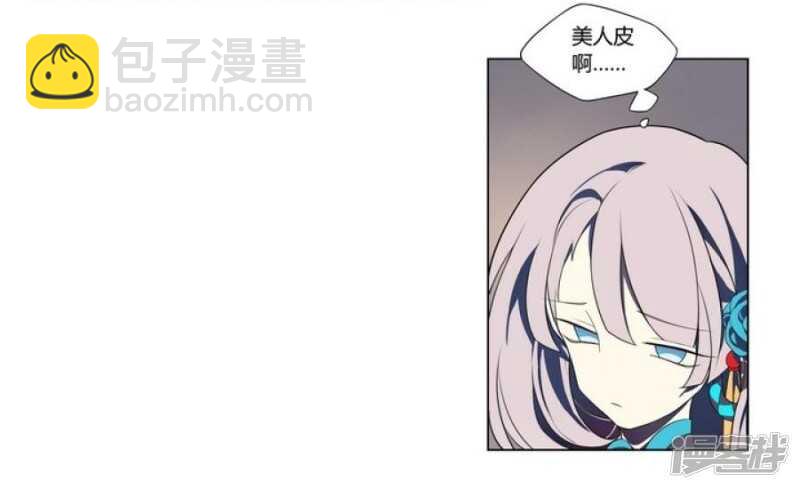 第10话 美人皮 上-第10话