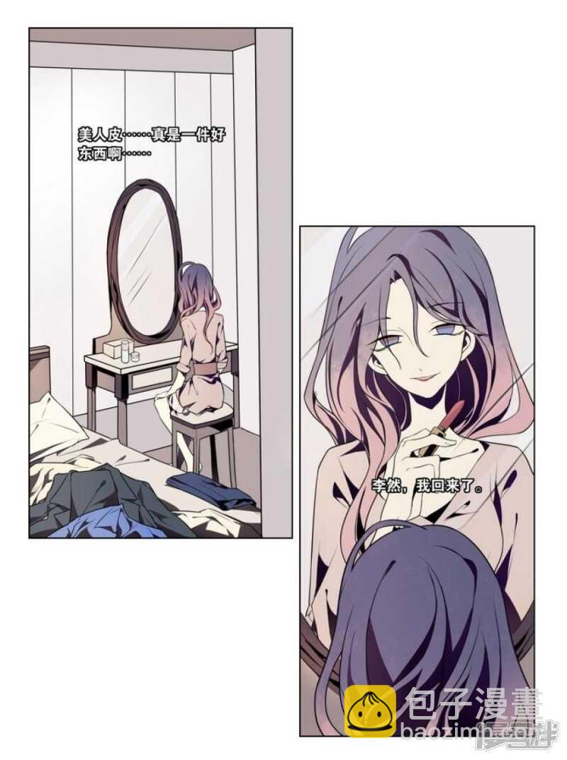 第10话 美人皮 上-第10话