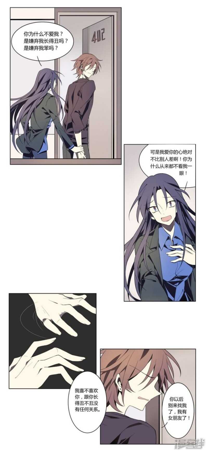 第10话 美人皮 上-第10话