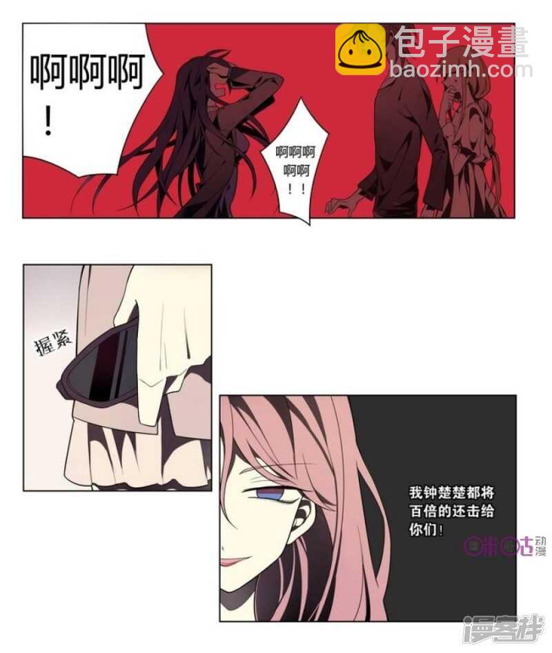 第10话 美人皮 上-第10话