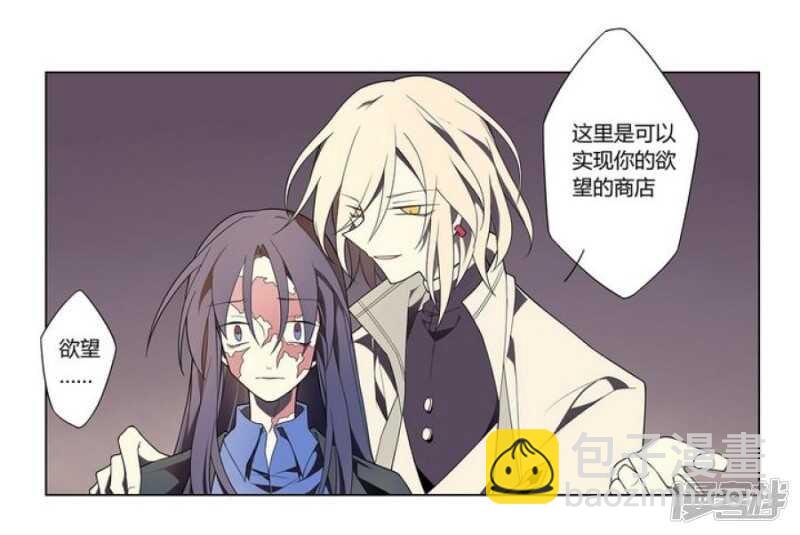 第10话 美人皮 上-第10话