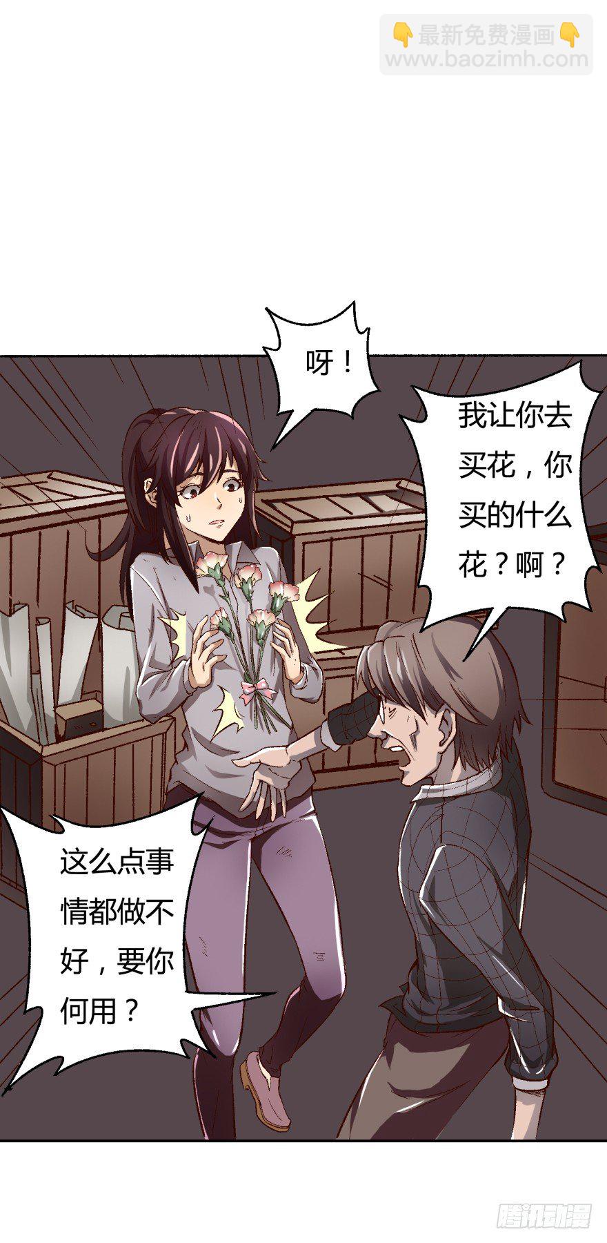 1话 神秘的卡牌(1/2)-第2话