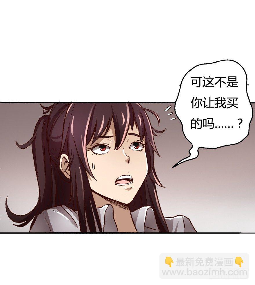 1话 神秘的卡牌(1/2)-第2话