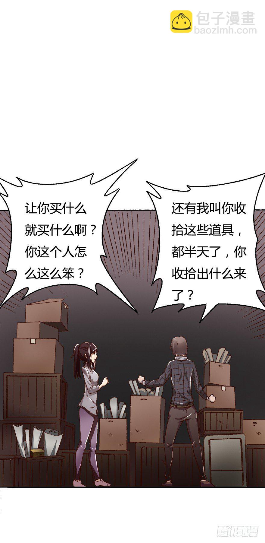 1话 神秘的卡牌(1/2)-第2话