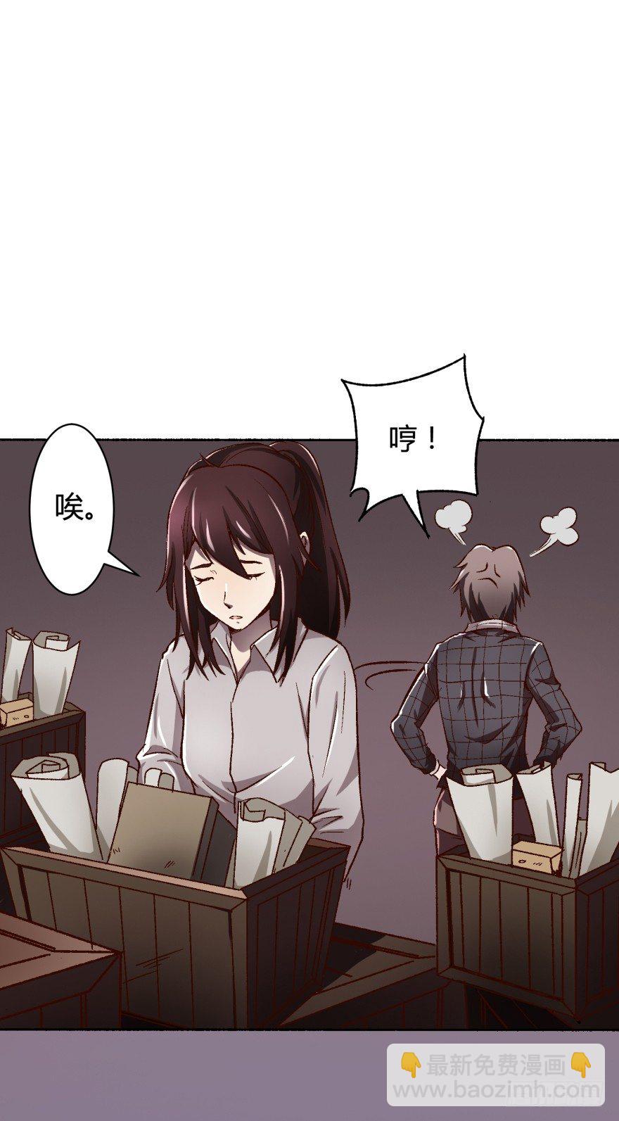 1话 神秘的卡牌(1/2)-第2话