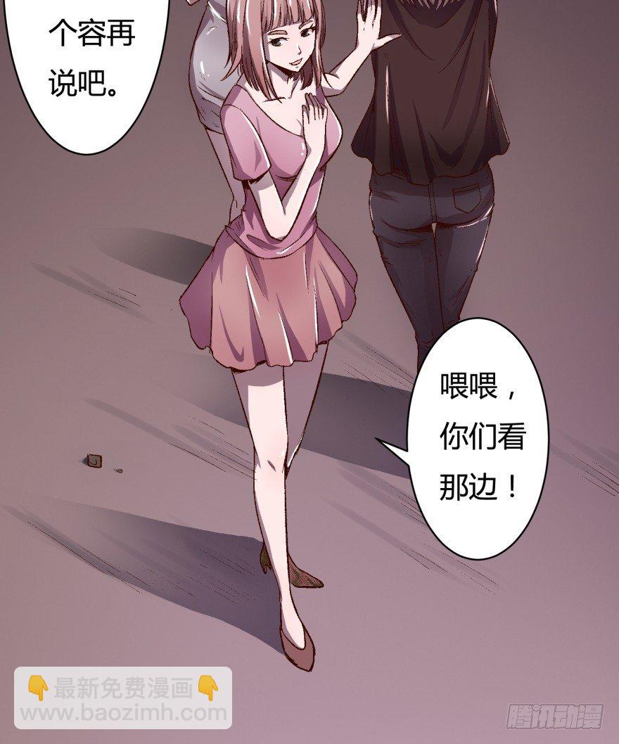 1话 神秘的卡牌(1/2)-第2话