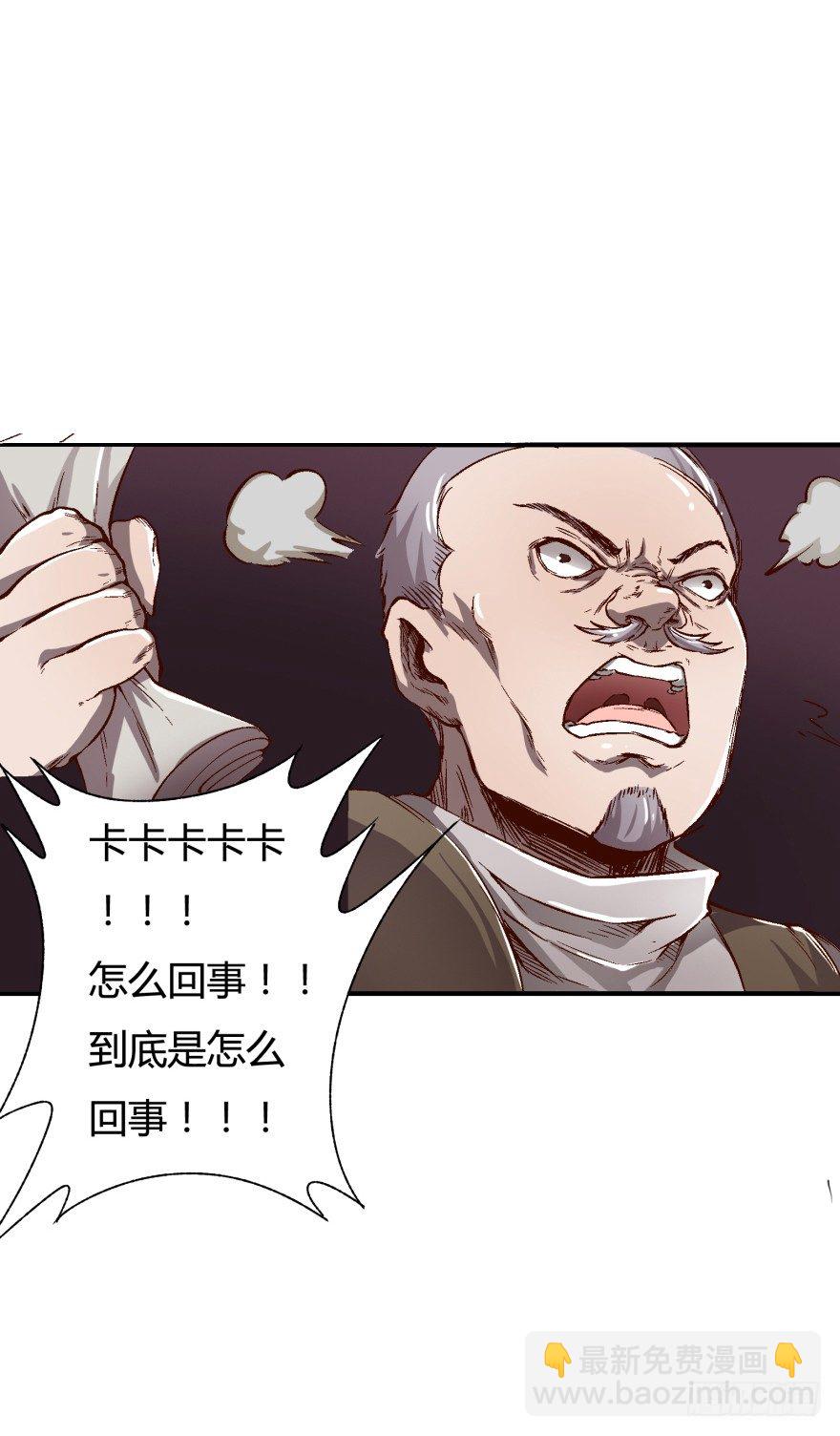 1话 神秘的卡牌(1/2)-第2话