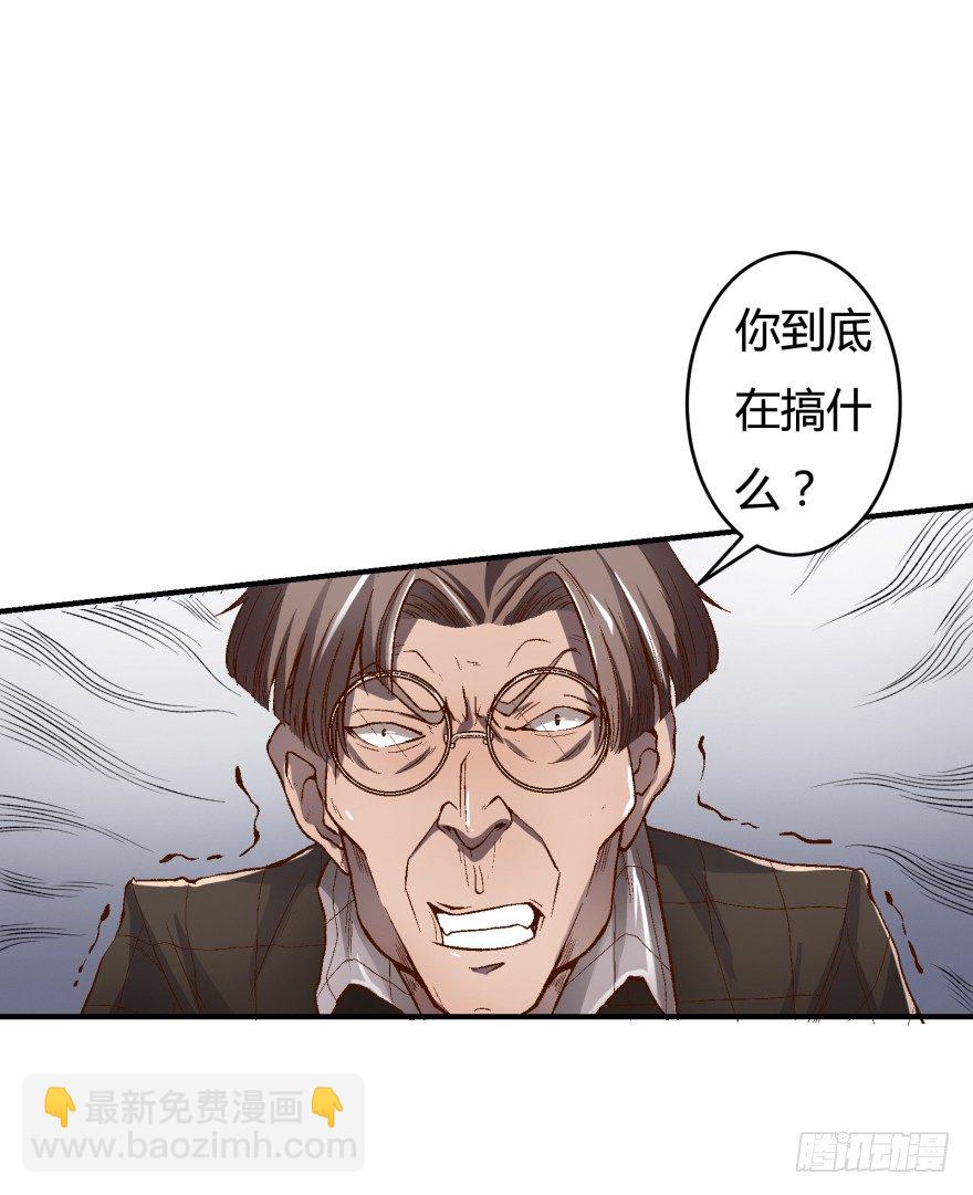 1话 神秘的卡牌(1/2)-第2话