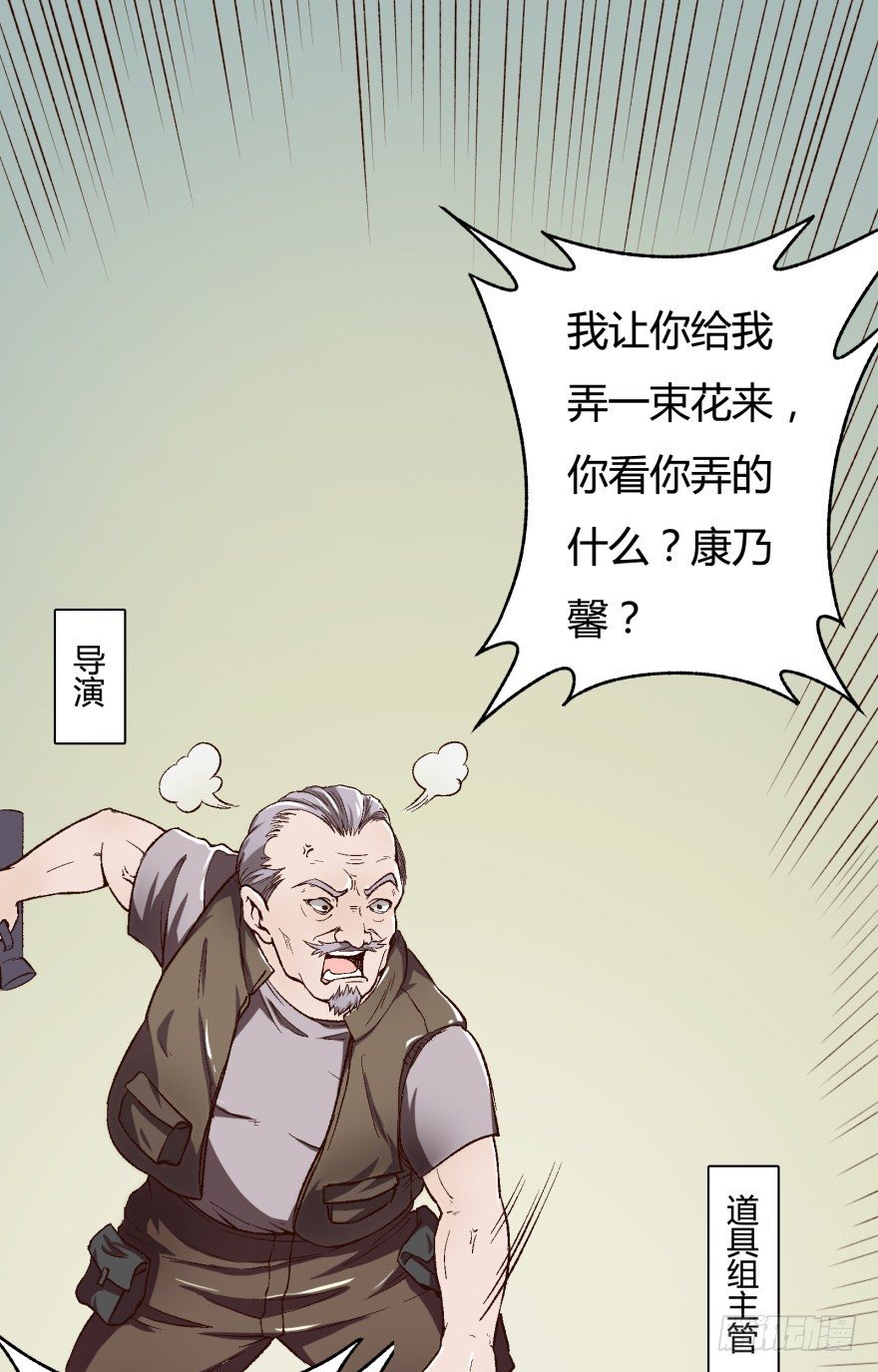 慾望星途 - 1話 神秘的卡牌(1/2) - 1