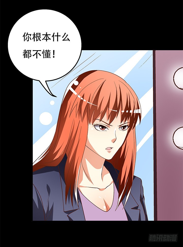 101话 局中局(1/2)-第102话