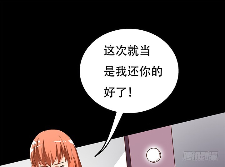 101话 局中局(1/2)-第102话