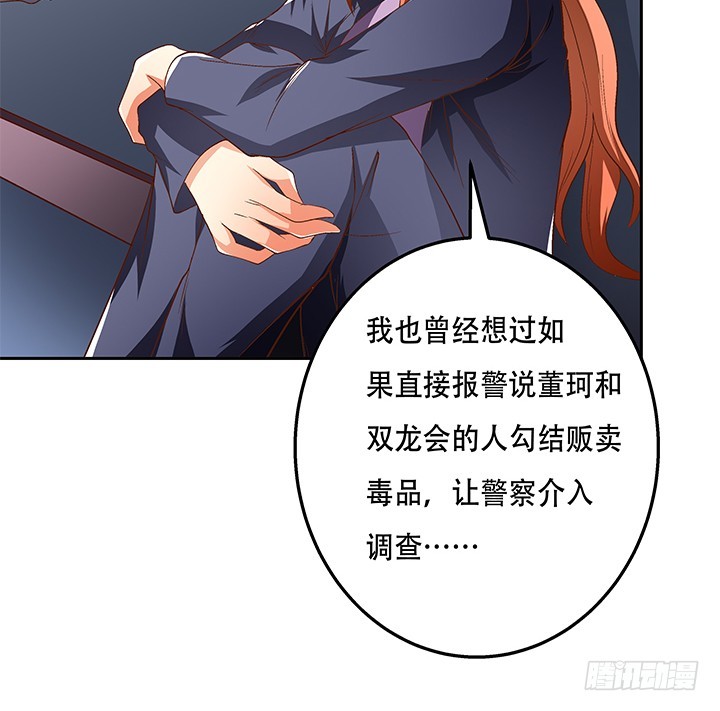 101话 局中局(1/2)-第102话