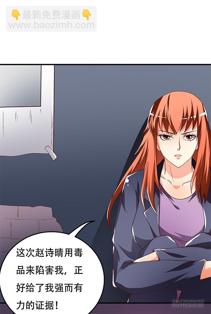 101话 局中局(1/2)-第102话