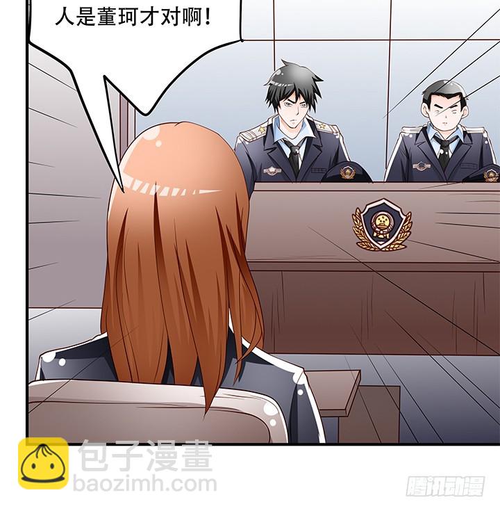 103 崔梦桃的央求(1/2)-第104话