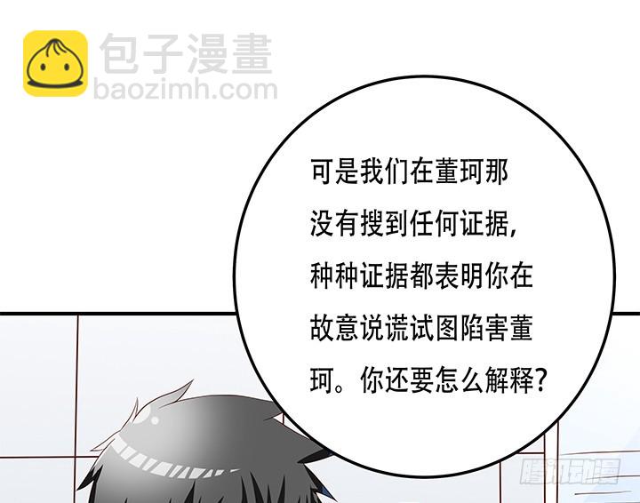 103 崔梦桃的央求(1/2)-第104话