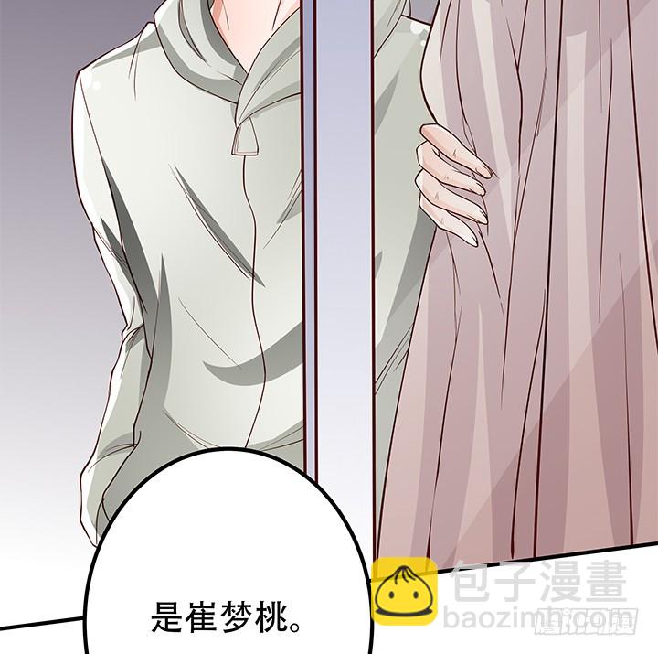 103 崔梦桃的央求(1/2)-第104话