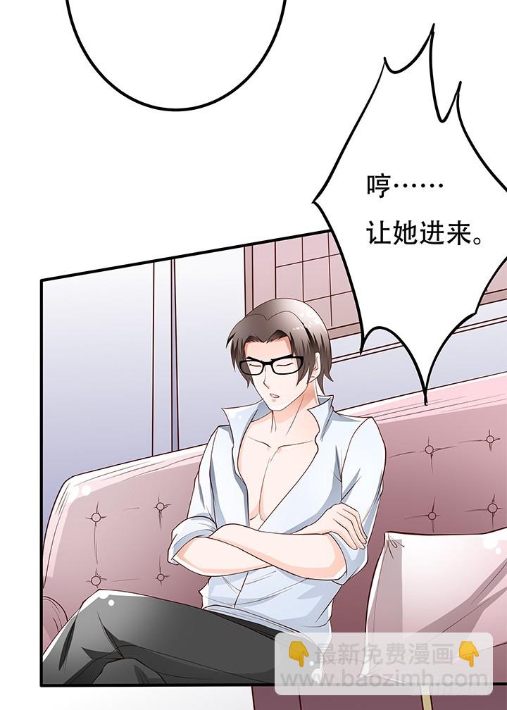 103 崔梦桃的央求(1/2)-第104话