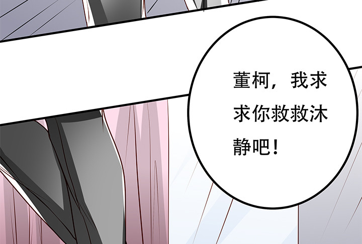 103 崔梦桃的央求(1/2)-第104话