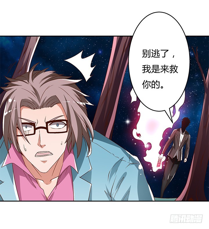 105话 董珂的过去(1/2)-第106话