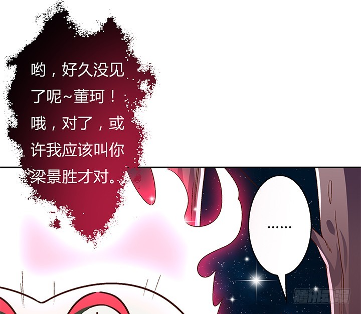 105话 董珂的过去(1/2)-第106话