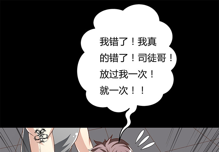 105话 董珂的过去(1/2)-第106话