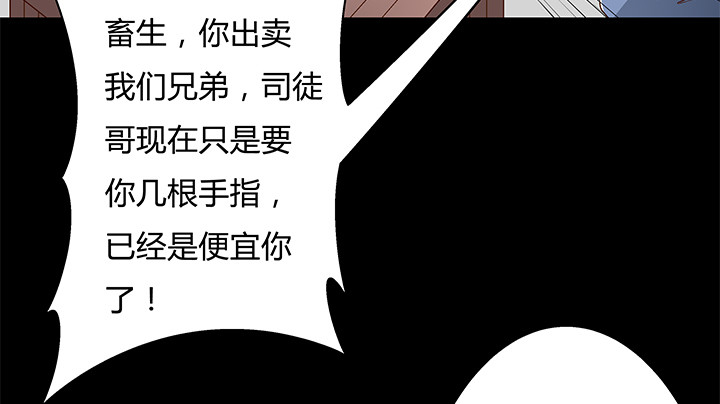 105话 董珂的过去(1/2)-第106话