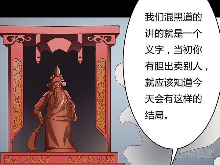 105话 董珂的过去(1/2)-第106话