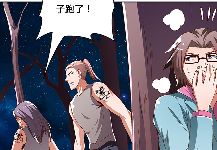 105话 董珂的过去(1/2)-第106话