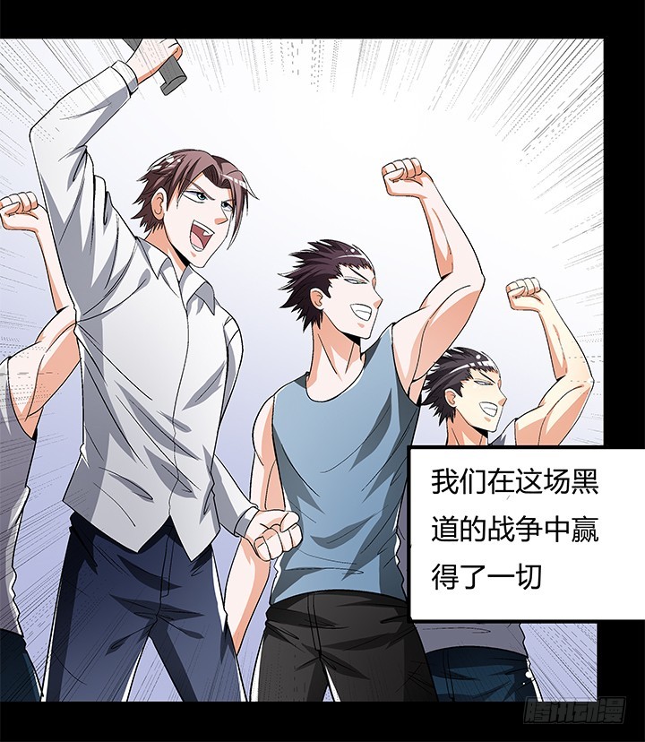 107话 董珂的自述(1/2)-第108话