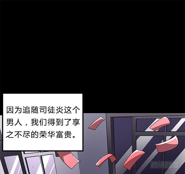 107话 董珂的自述(1/2)-第108话