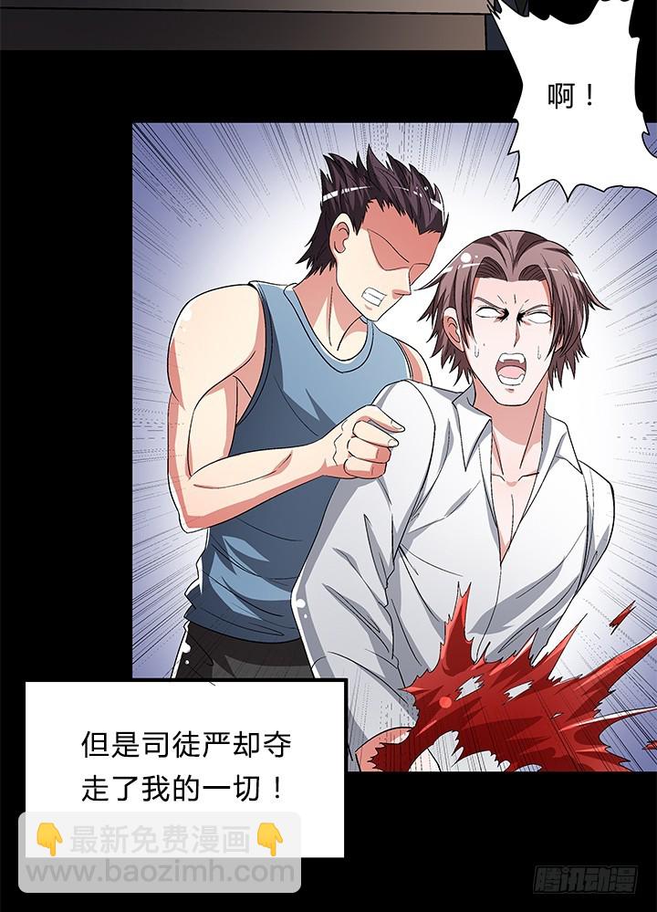 107话 董珂的自述(1/2)-第108话